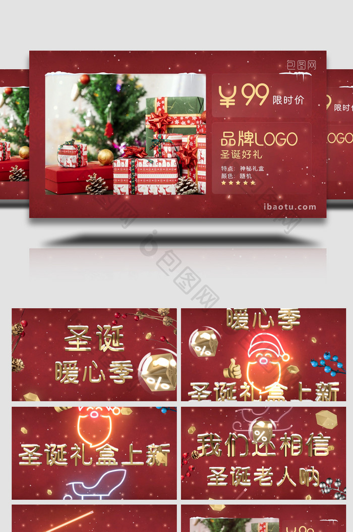 圣诞节新年促销标题图文片头AE模板