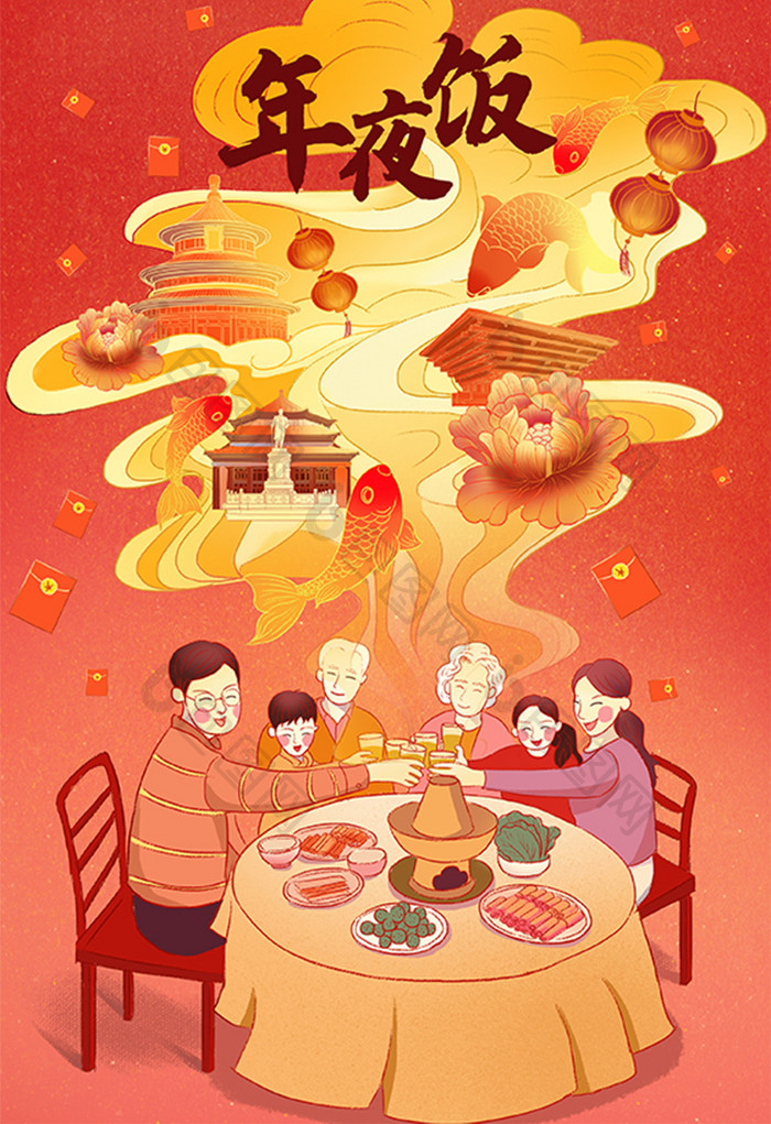 红色喜庆中国风国潮元旦春节年夜饭插画