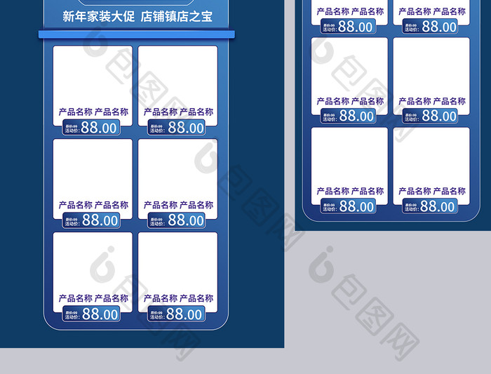 家装新年惠c4d元旦电商淘宝家具家私首页