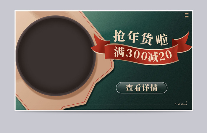 2022年春节虎年电商海报banner