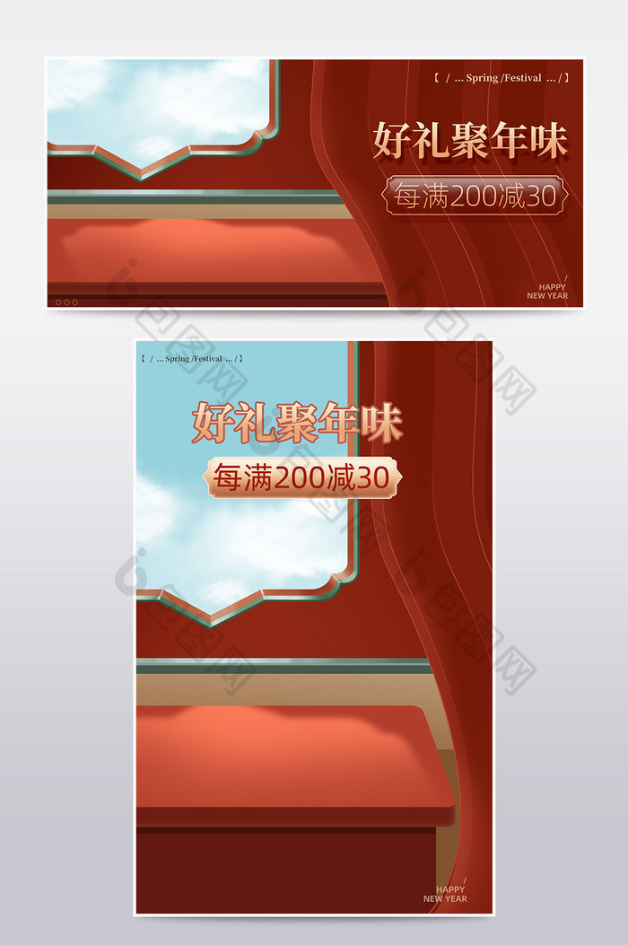 2022新年春节国潮风年货节红色中国海报