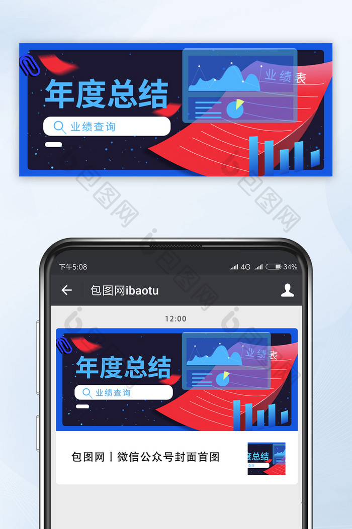 深蓝色科技风创意年度总结报告手机公众配图
