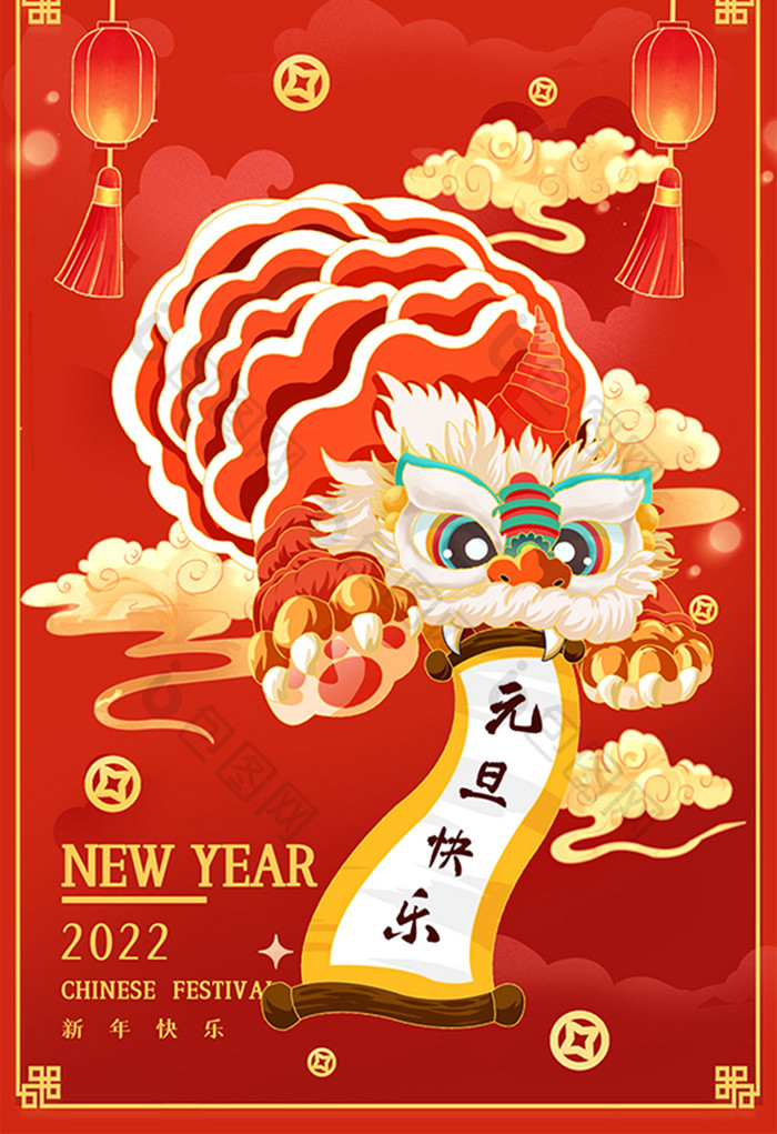 中国风国潮元旦新年春节喜庆舞狮插画