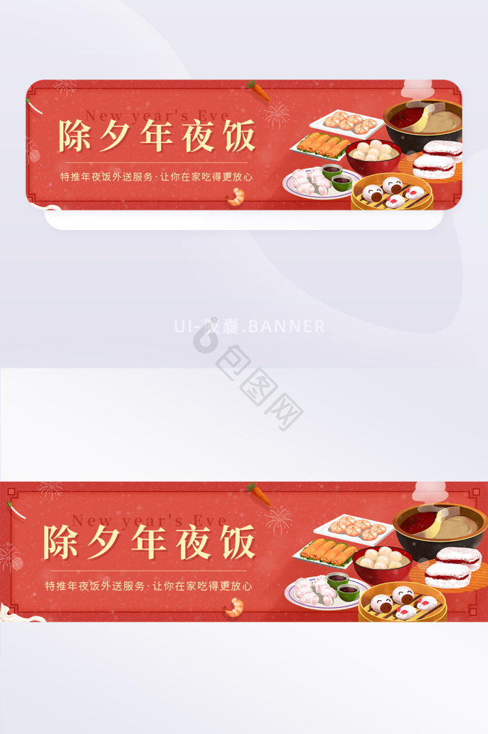 外送图片-外送素材免费下载-包图网