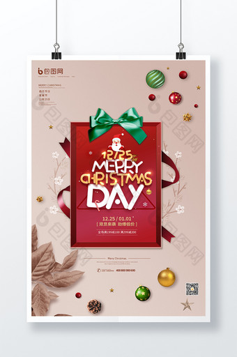 淡金色唯美圣诞节节日宣传海报设计图片