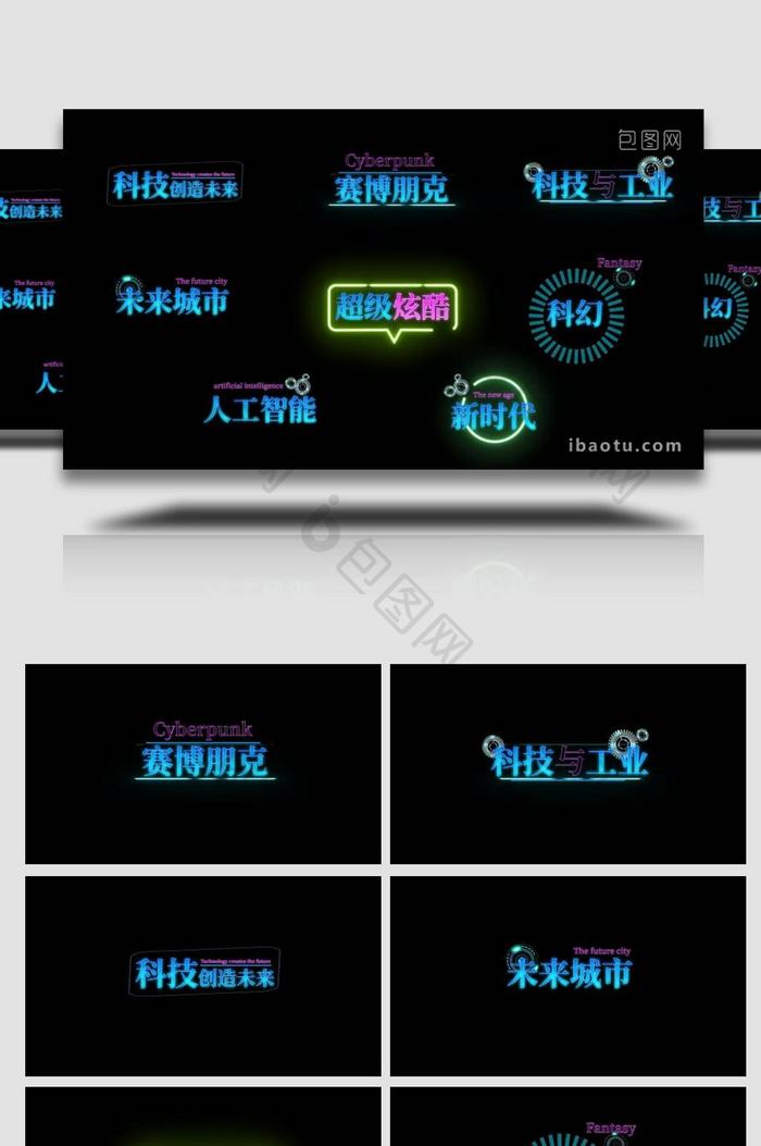 赛博朋克现代故障风文字字幕ae模板