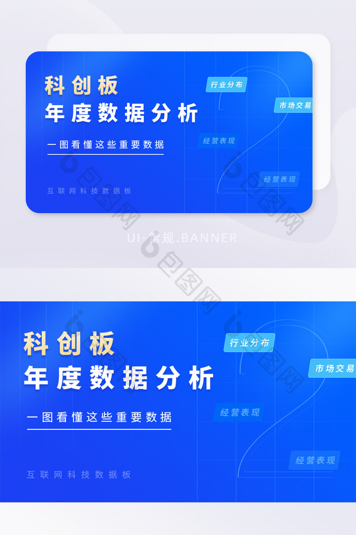 互联网科技科创板数据banner