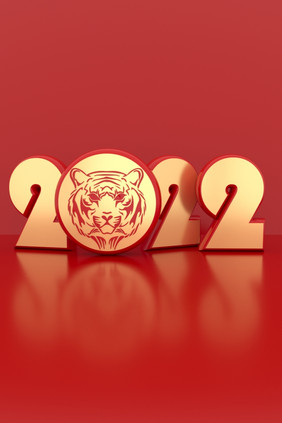 金色大气春节2022创意艺术字