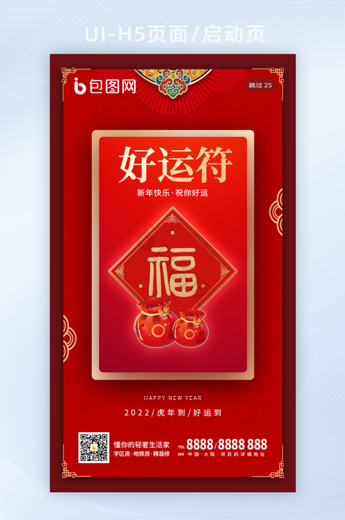 福卡图片-福卡素材免费下载-包图网