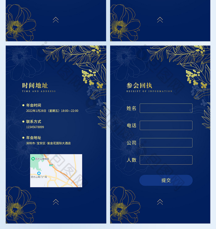 金色线条花纹蓝色简约UI年会主题邀请函