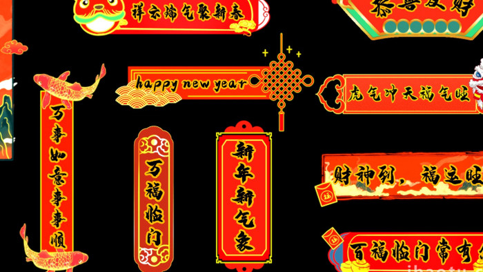 新年红色喜庆中国风字幕条AE模板