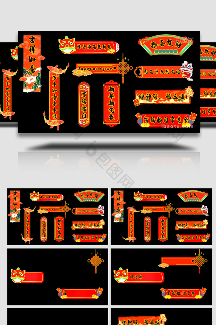 新年红色喜庆中国风字幕条AE模板