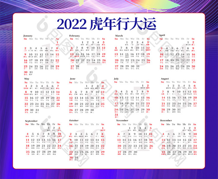 蓝色大气科技风绽放2022企业挂历