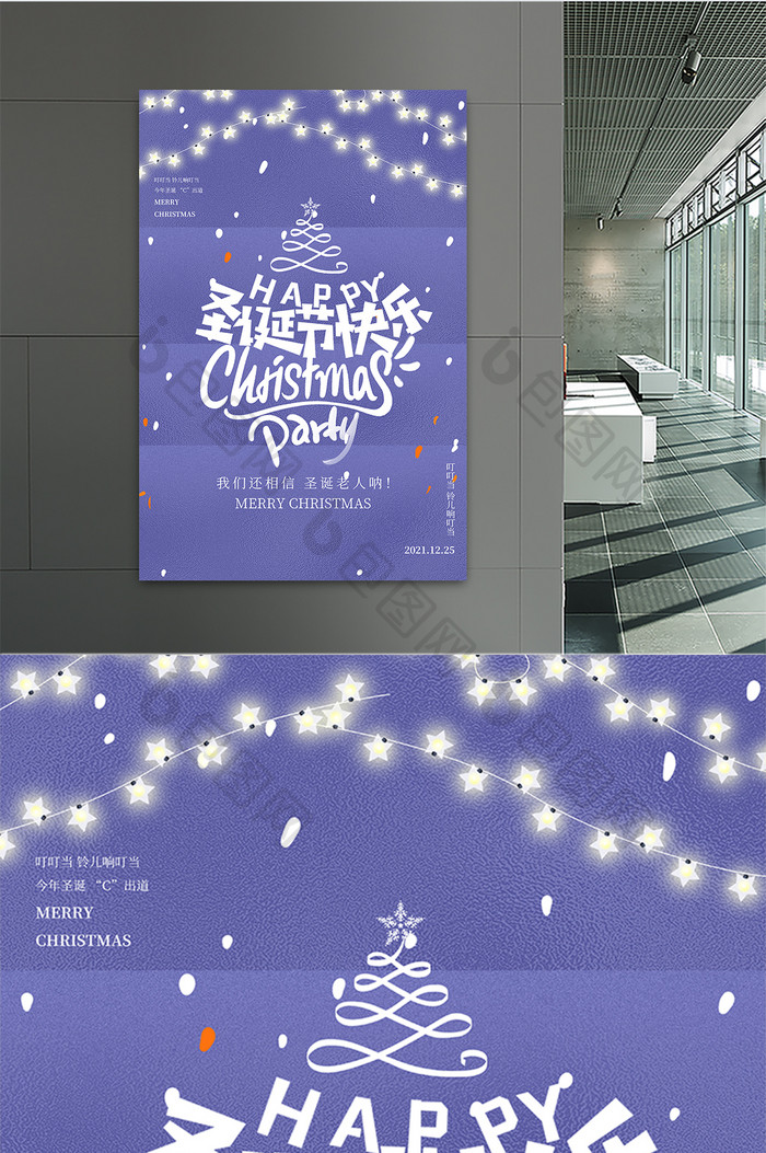 创意2022流行色元旦圣诞节日促销海报
