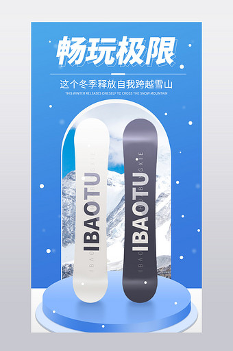 滑雪工具溜冰鞋冬季玩雪极限运动装产品详情图片