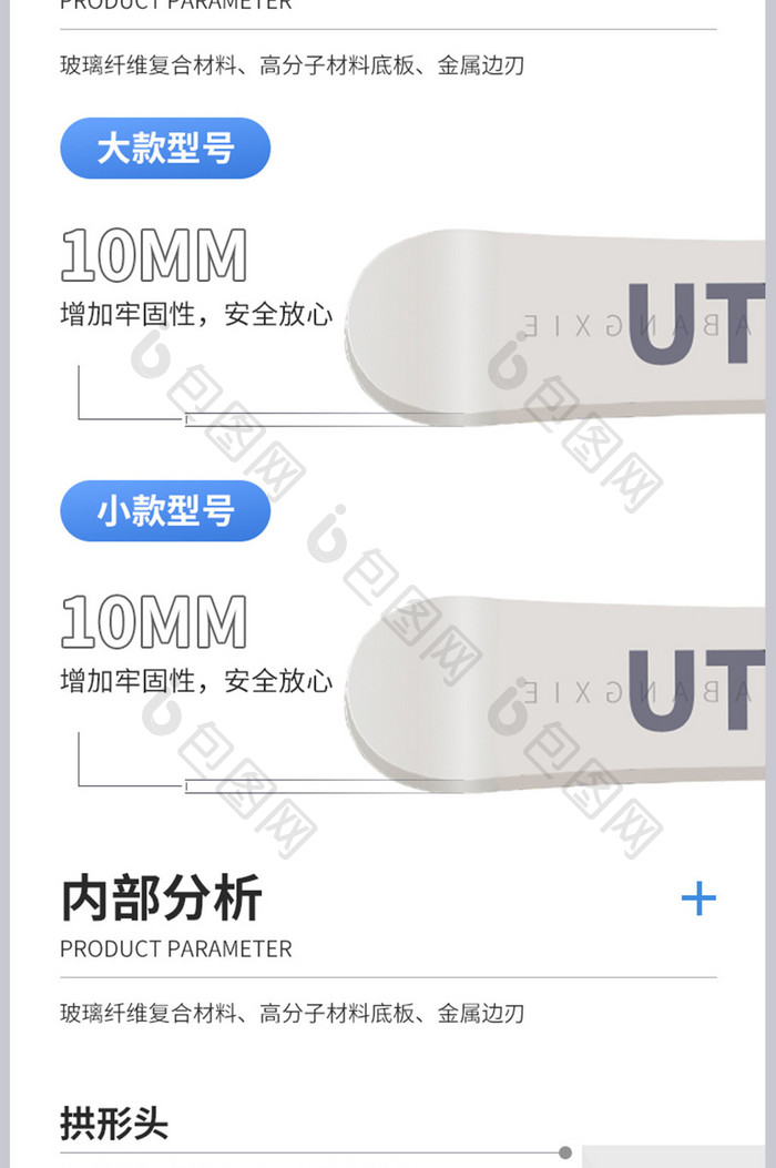 滑雪工具溜冰鞋冬季玩雪极限运动装产品详情