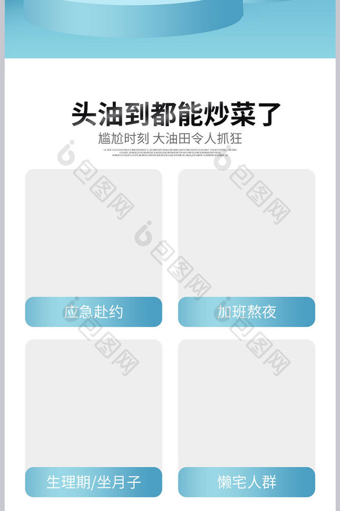 蓝色清新简约免洗发喷雾发胶详情页设计模板