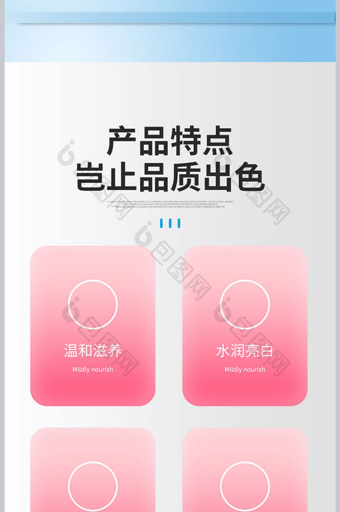 粉色清新身体乳个护用品详情页设计模板图片
