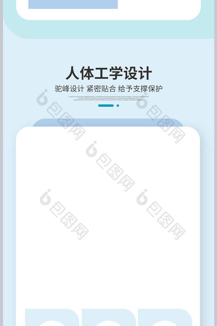 蓝色清新简约U型枕详情页设计模板图片