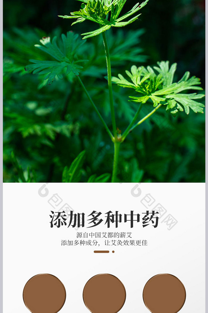 极简时尚艾灸柱详情页设计模板图片素材