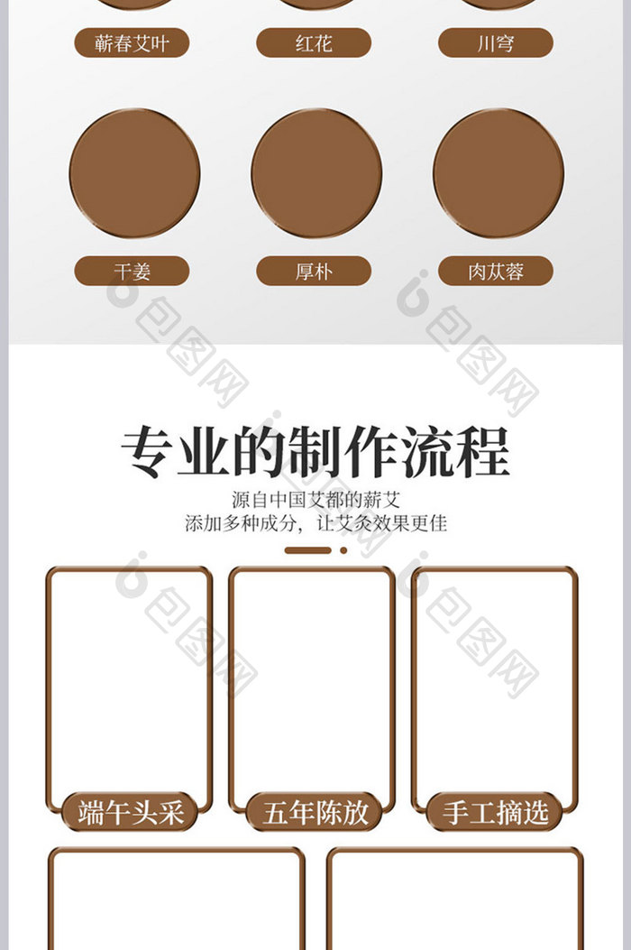 极简时尚艾灸柱详情页设计模板图片素材