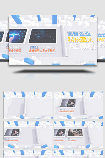 E3D商务企业科技图文展示AE模板图片