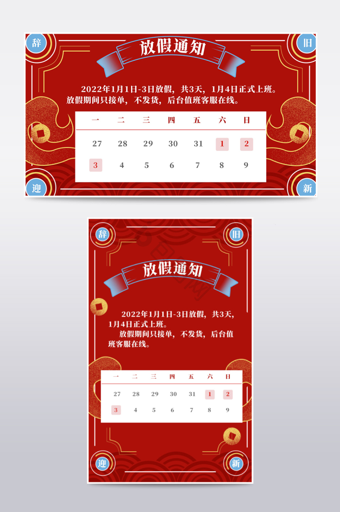 公告banner-公告banner设计图片-包图网