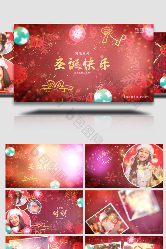 闪烁星光红色圣诞节幻灯片展示动画AE模板