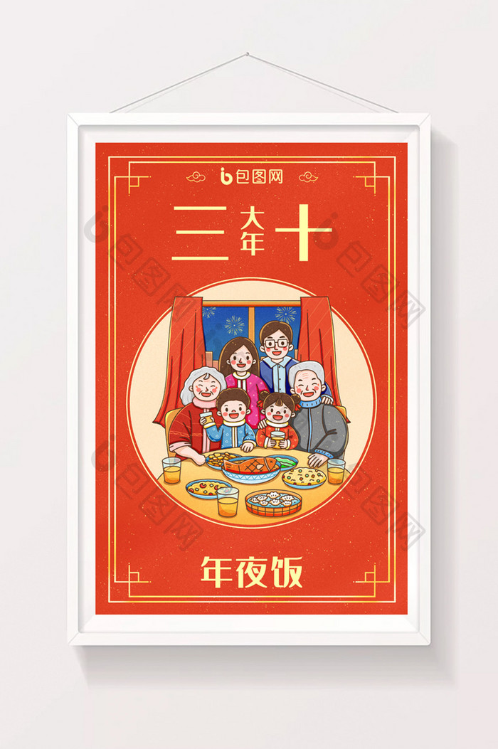 中国新年春节年俗大年三十除夕年夜饭插画
