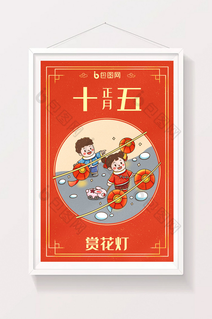 中国新年春节年俗正月十五赏花灯插画