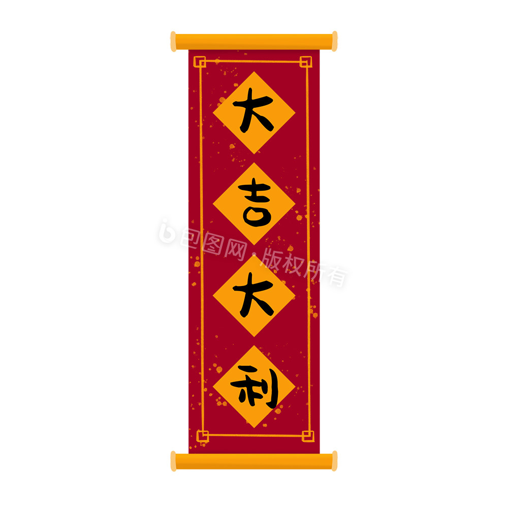 新年红色春联大吉大利对联动图gif