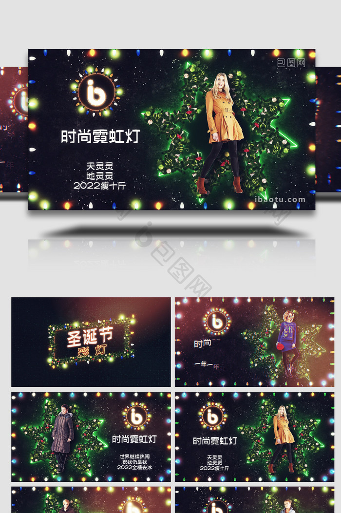 闪烁圣诞新年彩灯商品销售宣传视频AE模板
