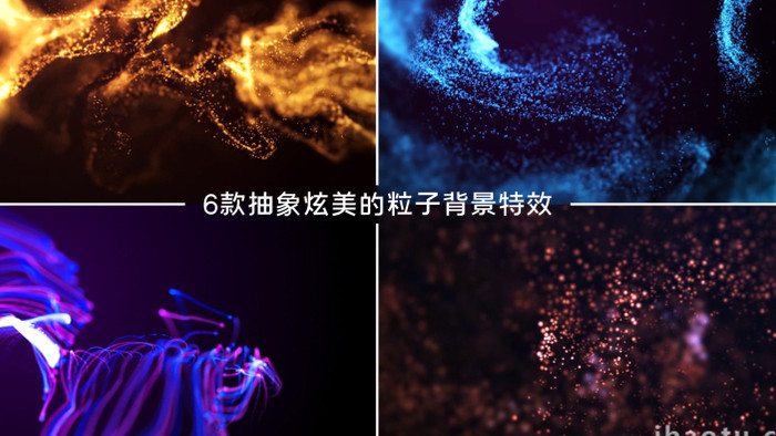 6款抽象炫美粒子背景特效LED视频素材
