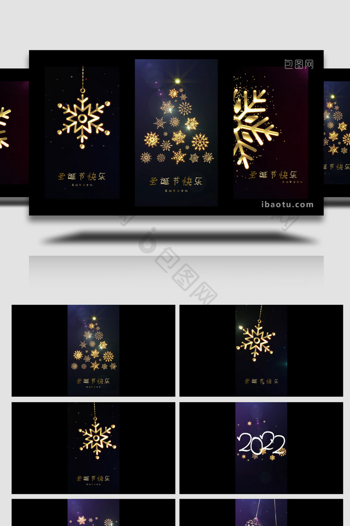 5款豪华高端黑金色圣诞节竖版动画AE模板
