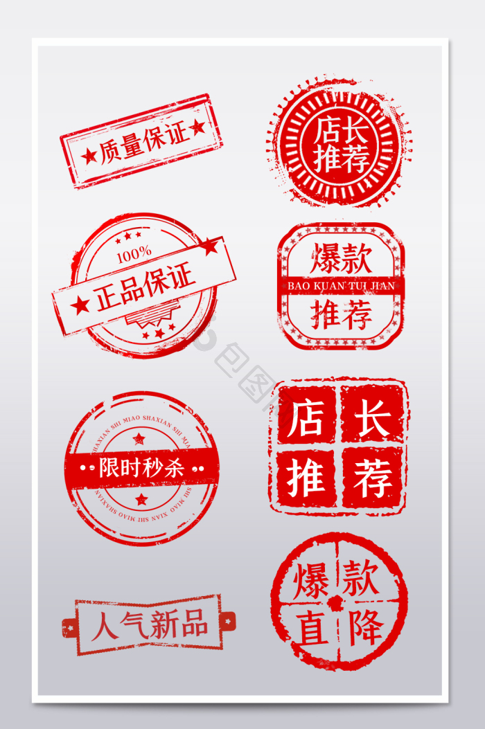 推荐图标-推荐图标设计图片-包图网