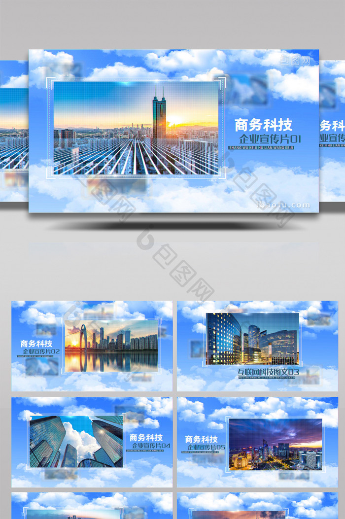 清新商务科技宣传片图文展示AE模板