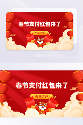 红色喜庆灯笼春节支付红包banner