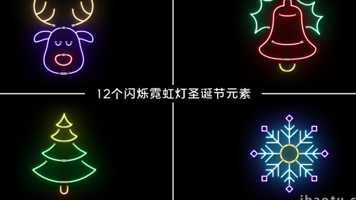 12个闪烁霓虹灯圣诞节图标元素AE模板