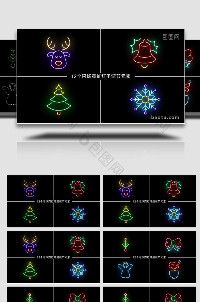 12个闪烁霓虹灯圣诞节图标元素AE模板