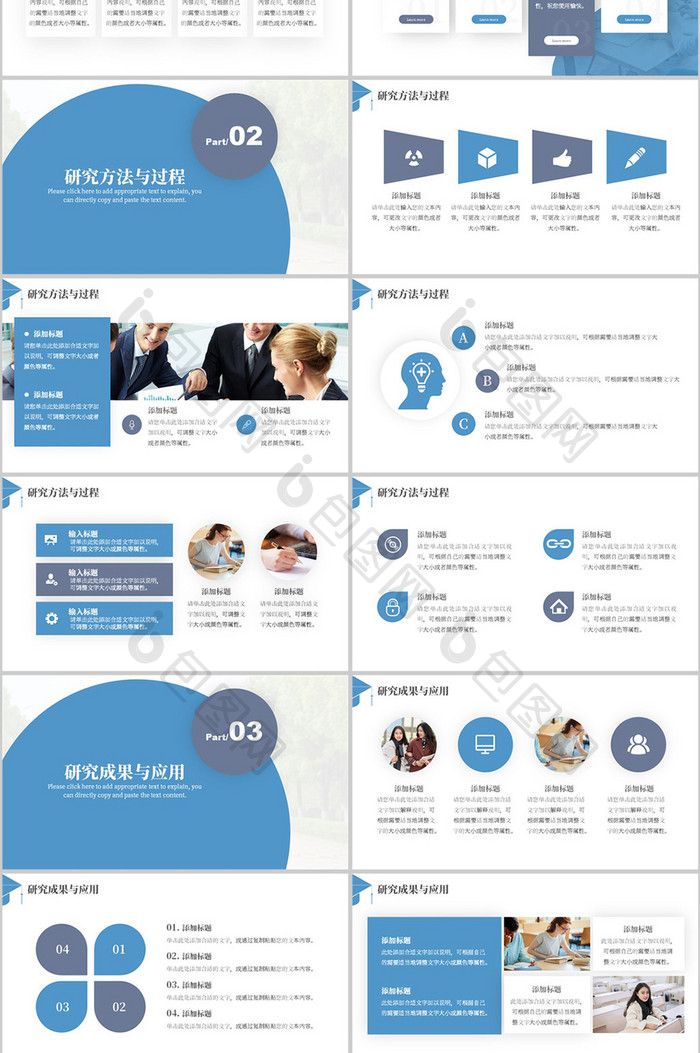 蓝色简约风毕业答辩开题报告通用PPT模板