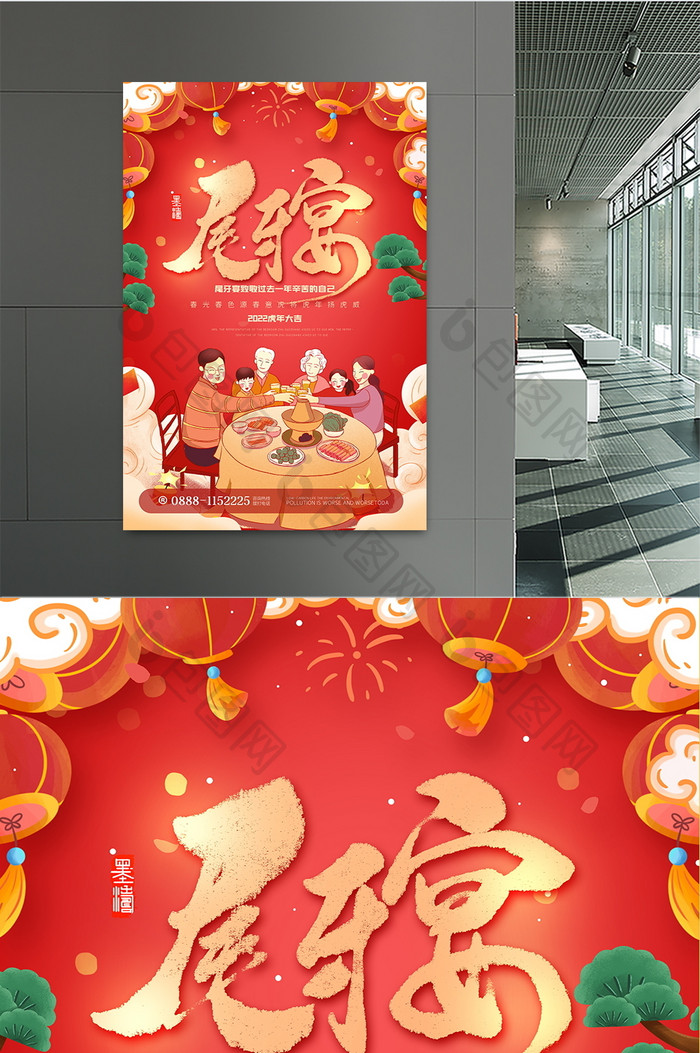 红色尾牙宴新年节日宣传海报设计