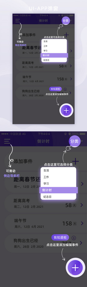 紫色圆角渐变工具app移动界面新功能弹窗