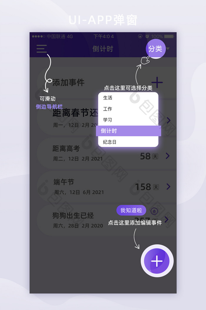 紫色圆角渐变工具app移动界面新功能弹窗