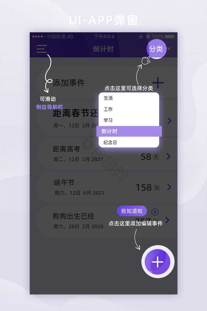 紫色圆角渐变工具app移动界面新功能弹窗图片