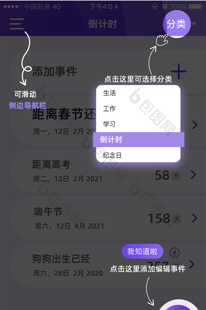 紫色圆角渐变工具app移动界面新功能弹窗