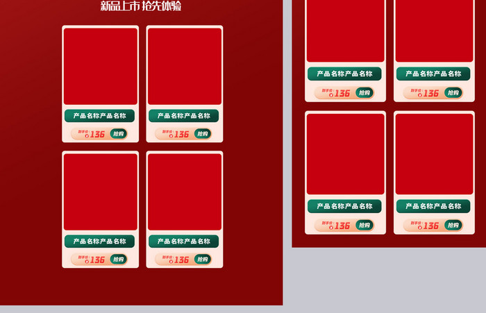 红色喜庆微立体虎年年货电商首页模板