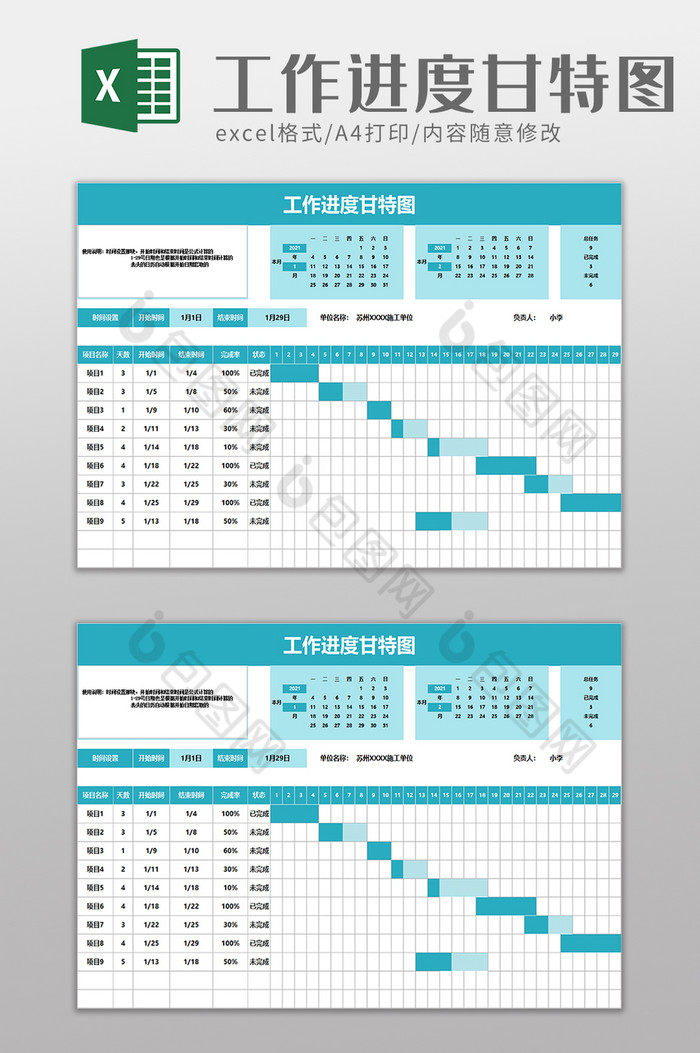 工作进度甘特图excel模板图片图片
