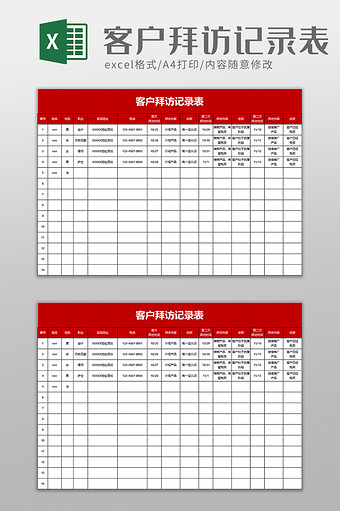 简洁拜访客户追踪表excel模板图片