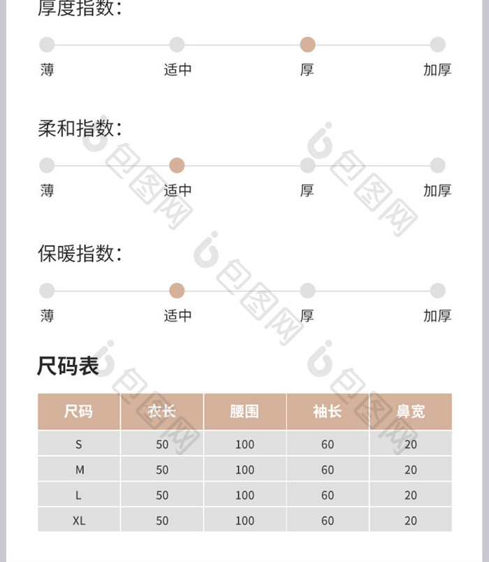 羊绒衫男女卫衣冬季保暖加绒毛衣新品详情页