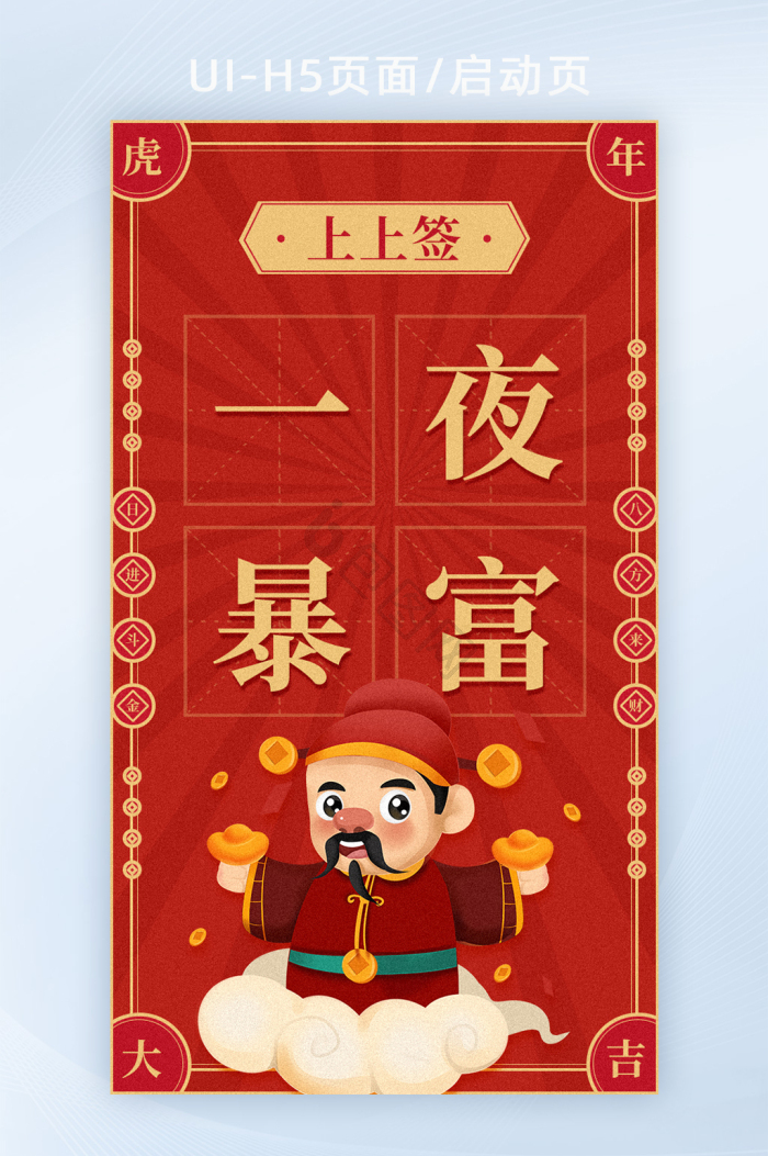 暴富图片-暴富素材免费下载-包图网